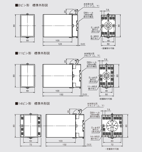 外形寸法図（単位：mm）