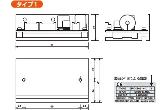 MC-S0514-L／外形寸法／タイプ2