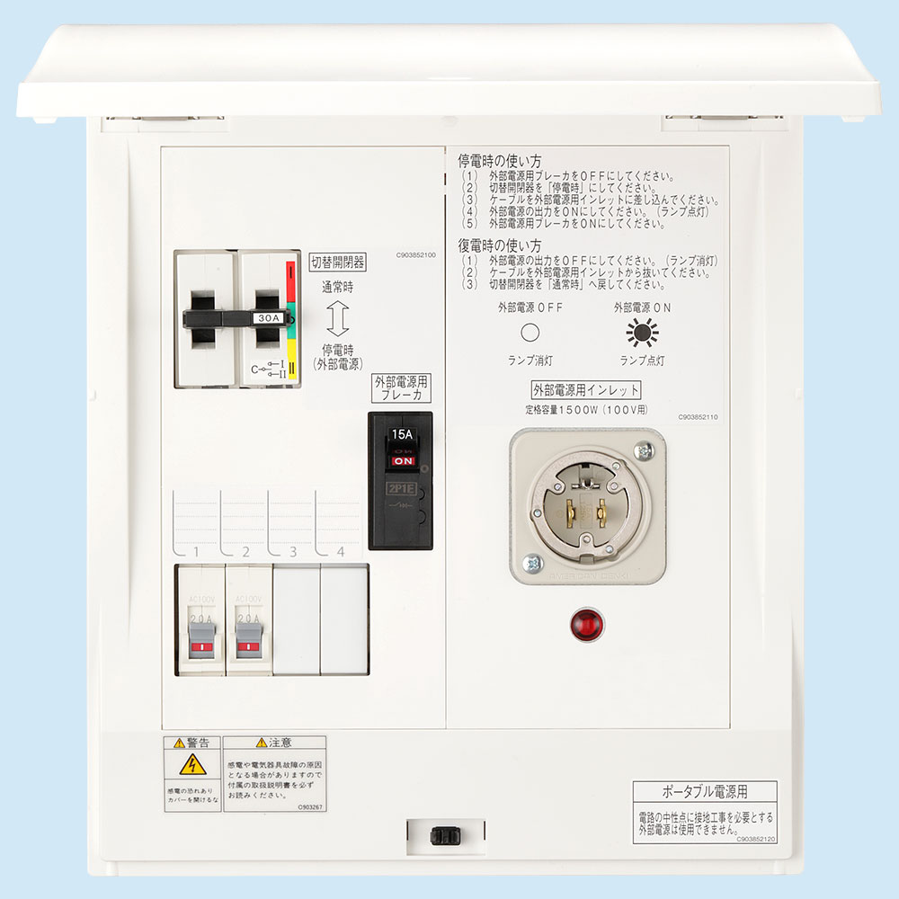 [HCD-PT] ポータブル電源用手動切替盤 写真